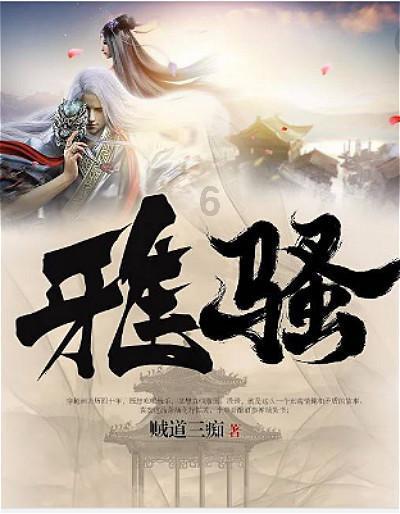 除虫大师