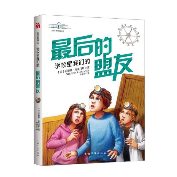 动物家园守卫战